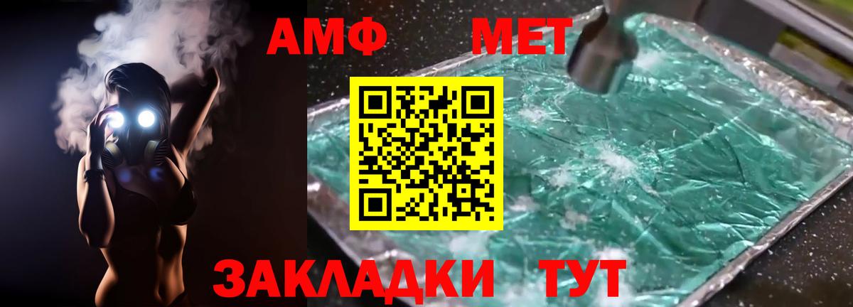 Amphetamine 98%  Amphetamine  Златоуст  Вход с VPN 