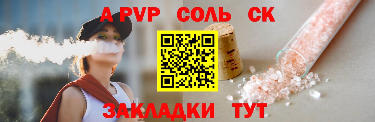 Alpha-PVP VHQ Златоуст
