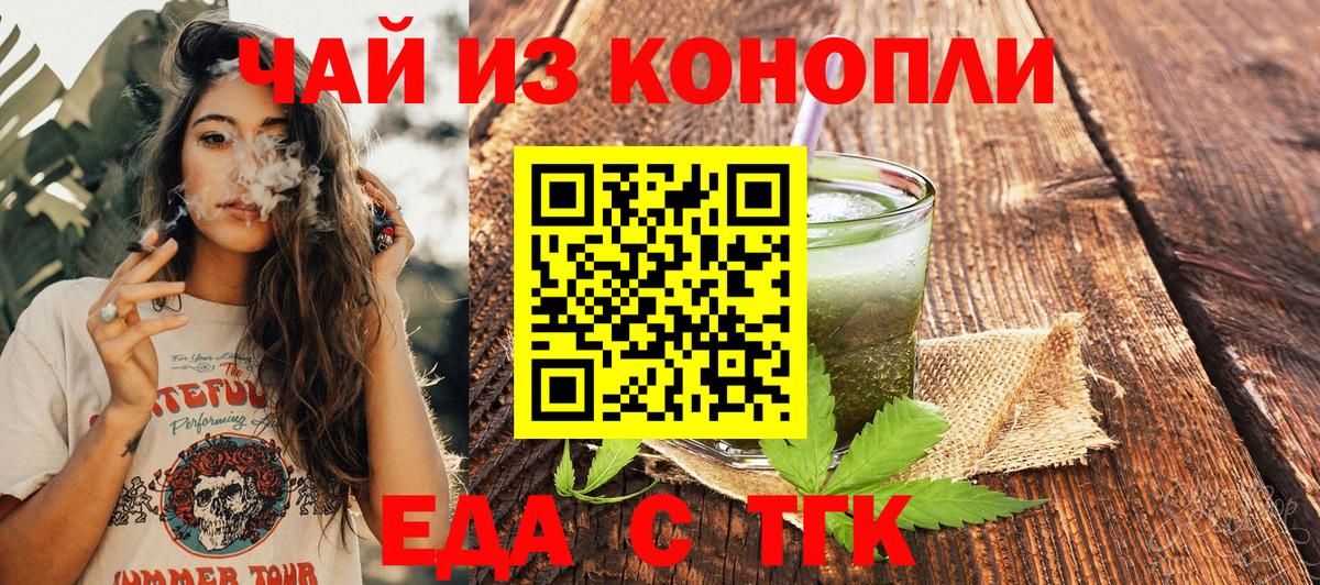 Canna-Cookies конопля  Вход с VPN  Златоуст 