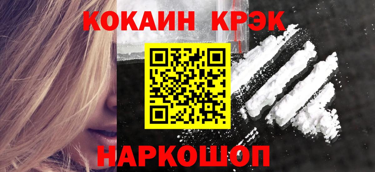 Златоуст  Кокаин Эквадор  Вход с VPN  Кокаин Боливия 