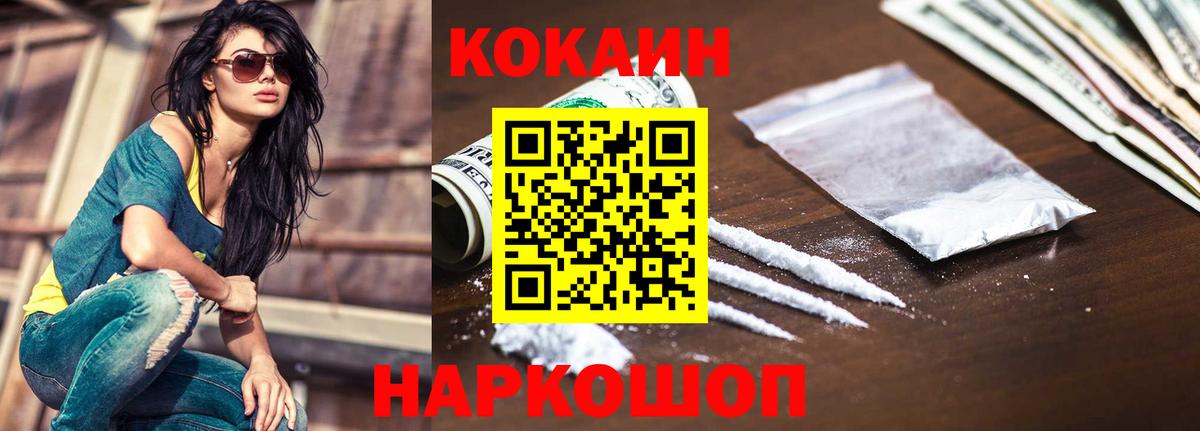 КОКАИН Боливия Златоуст