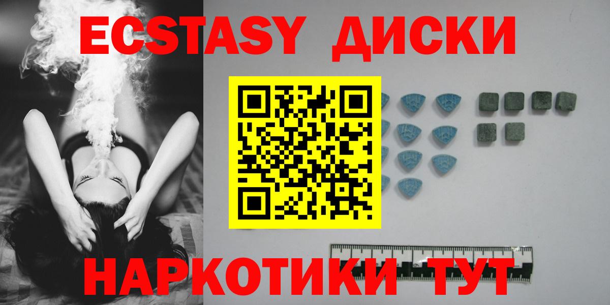 Экстази VHQ Златоуст