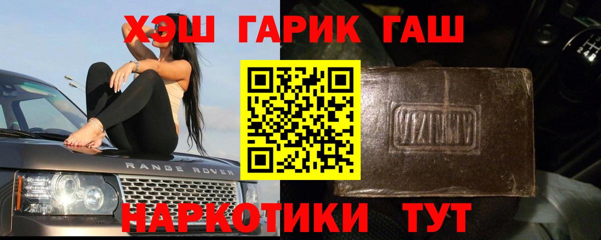 ГАШИШ VHQ  Гашиш убойный  Вход с VPN  Златоуст 