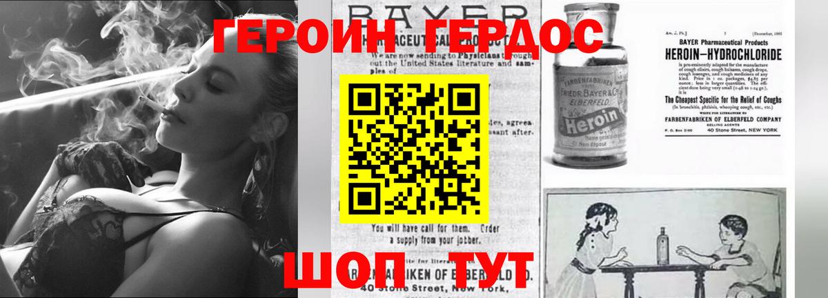 Златоуст  ГЕРОИН гречка  Вход с VPN 