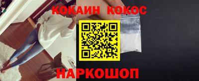 спайс Ливны