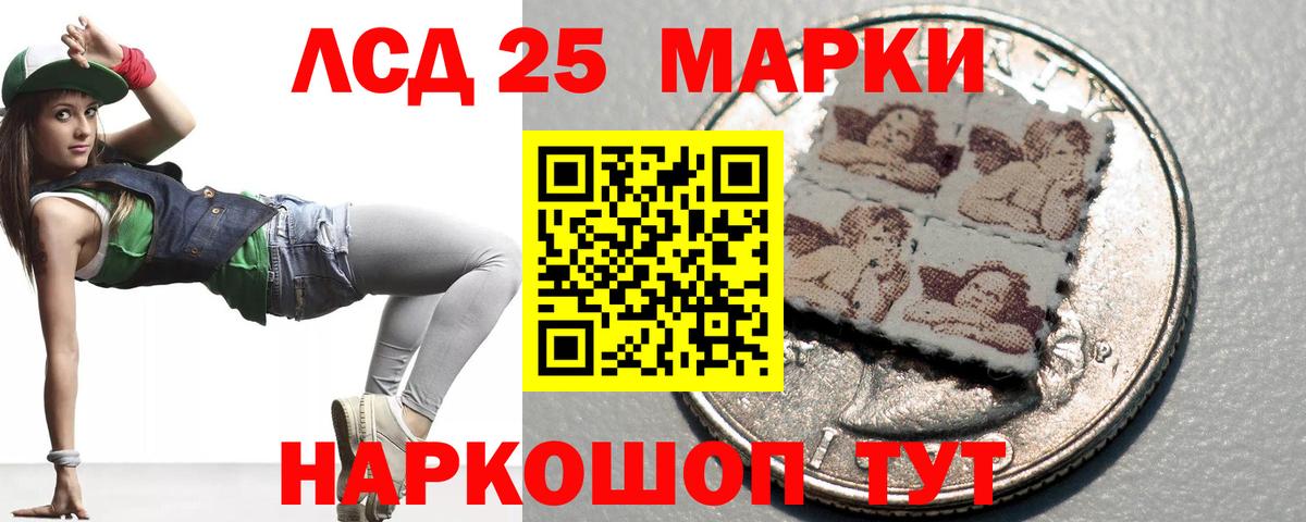 LSD-25 экстази кислота  LSD-25 экстази ecstasy  Златоуст  Вход с VPN 