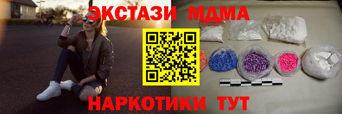 МДМА VHQ  MDMA crystal  Вход с VPN  Златоуст 