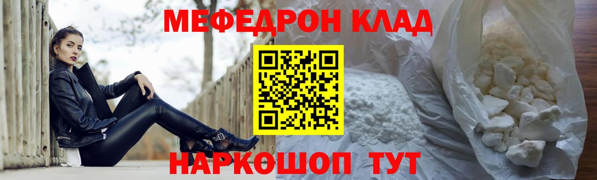 Меф кристаллы Златоуст