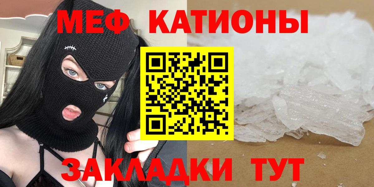 Мефедрон mephedrone  Меф  Меф mephedrone  Златоуст  Вход с VPN 
