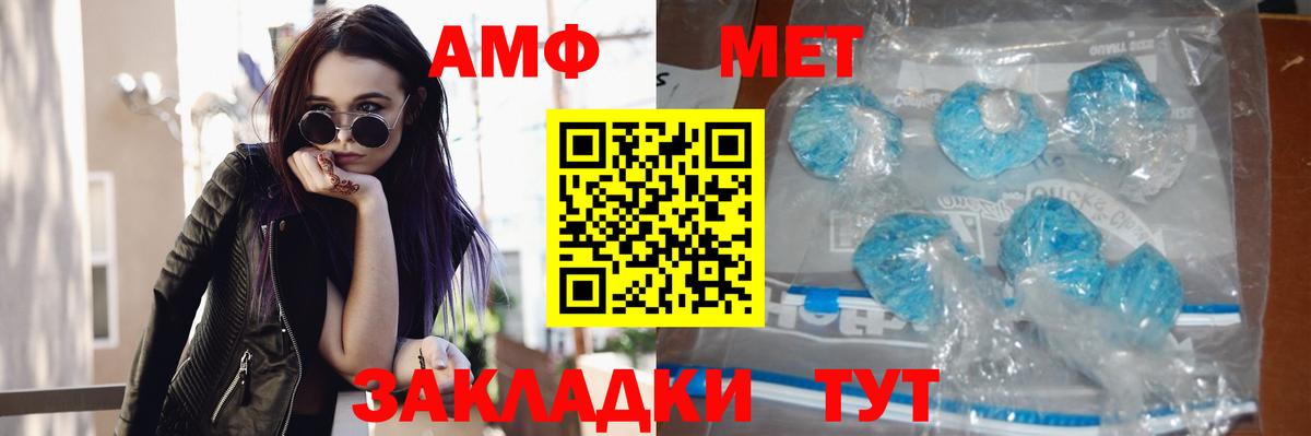 Златоуст  Метамфетамин кристалл  Вход с VPN 