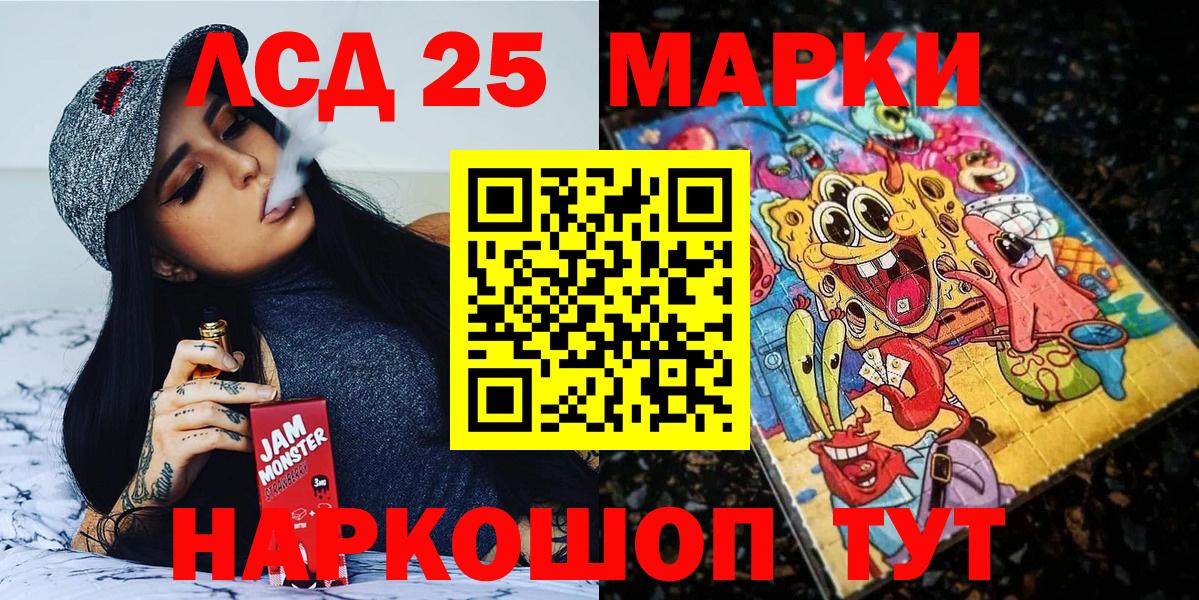 Наркотические марки 1,5мг  Наркотические марки 1,5мг  Вход с VPN  Златоуст 