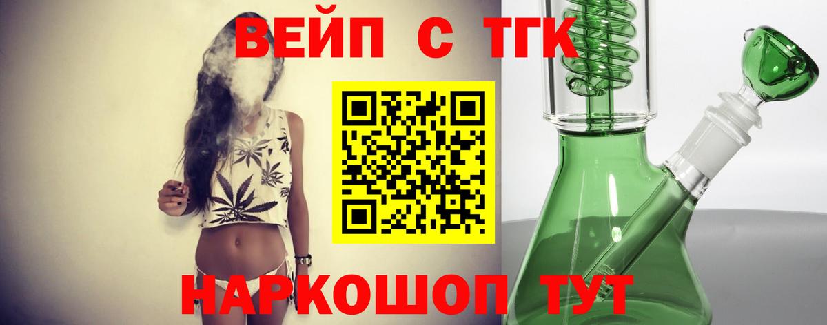 ТГК THC oil Златоуст